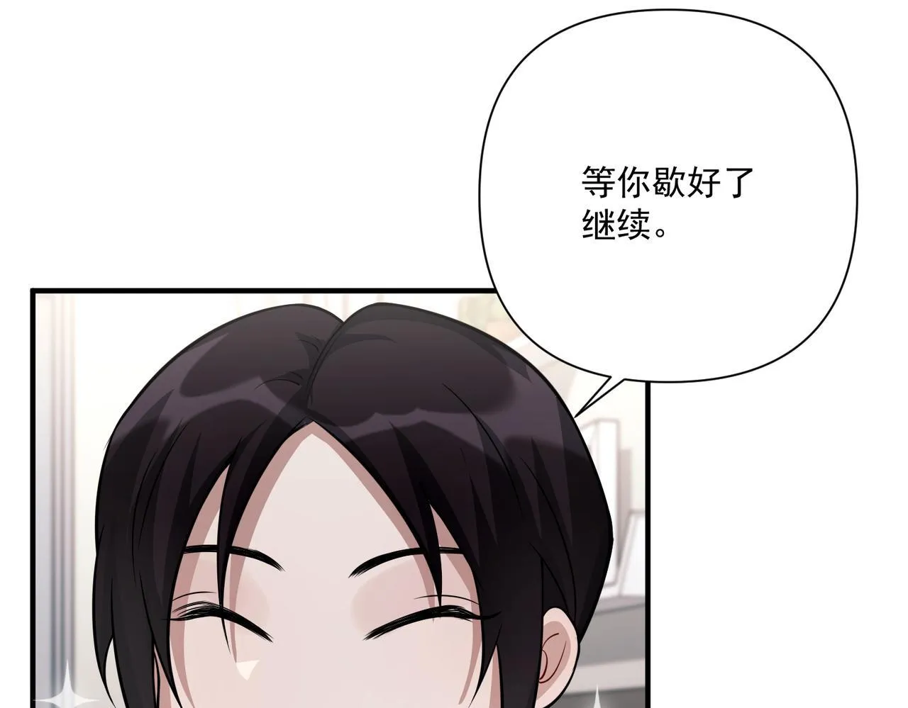 第33话 第一个礼物 第101页