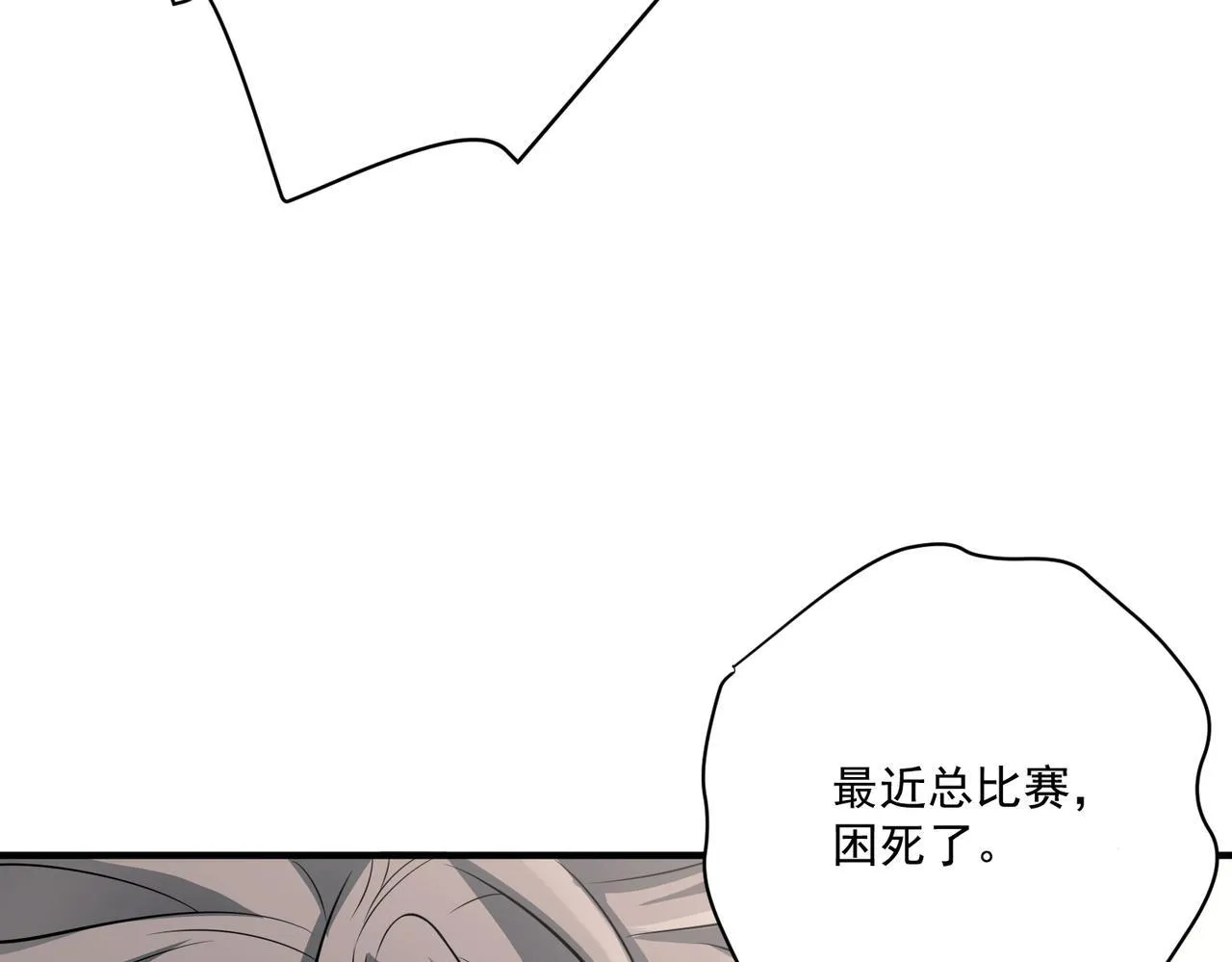 第33话 第一个礼物 第104页