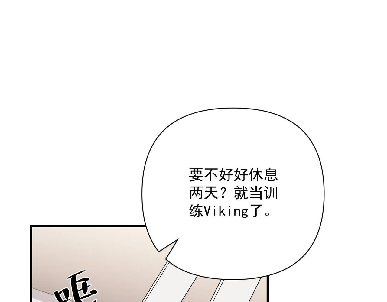 第33话 第一个礼物 第107页