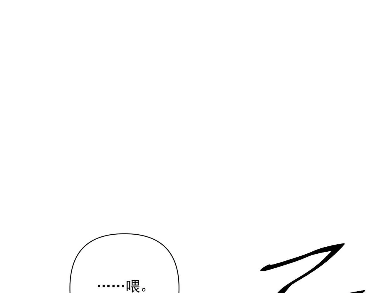 第33话 第一个礼物 第109页