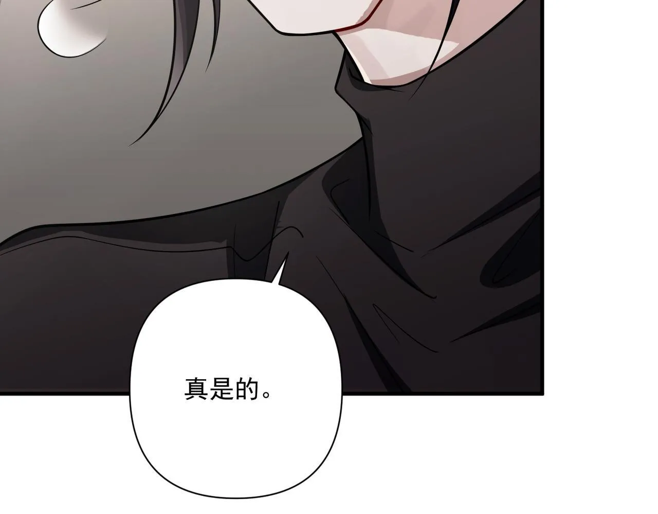 第33话 第一个礼物 第113页