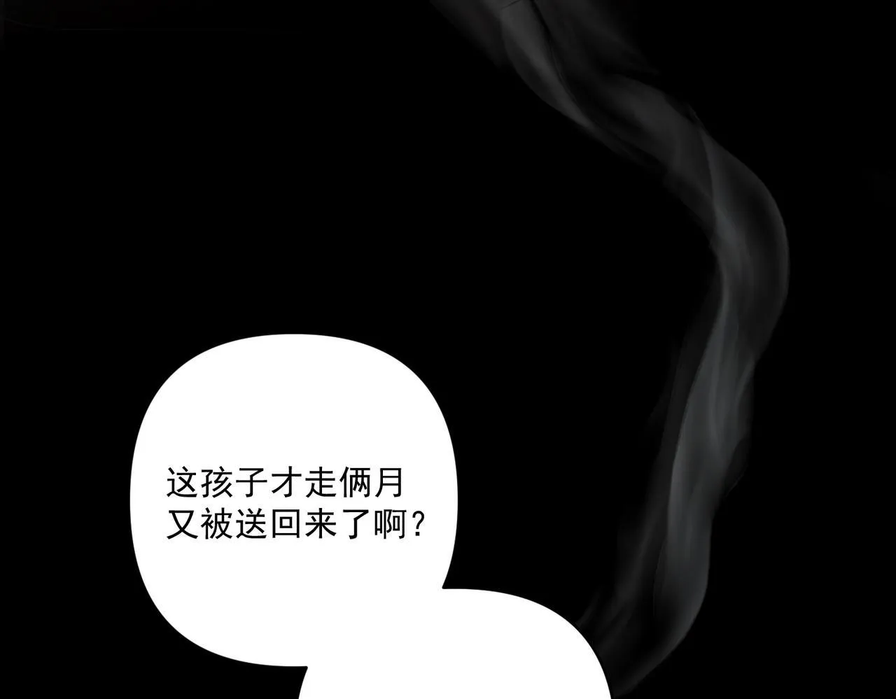 第33话 第一个礼物 第135页