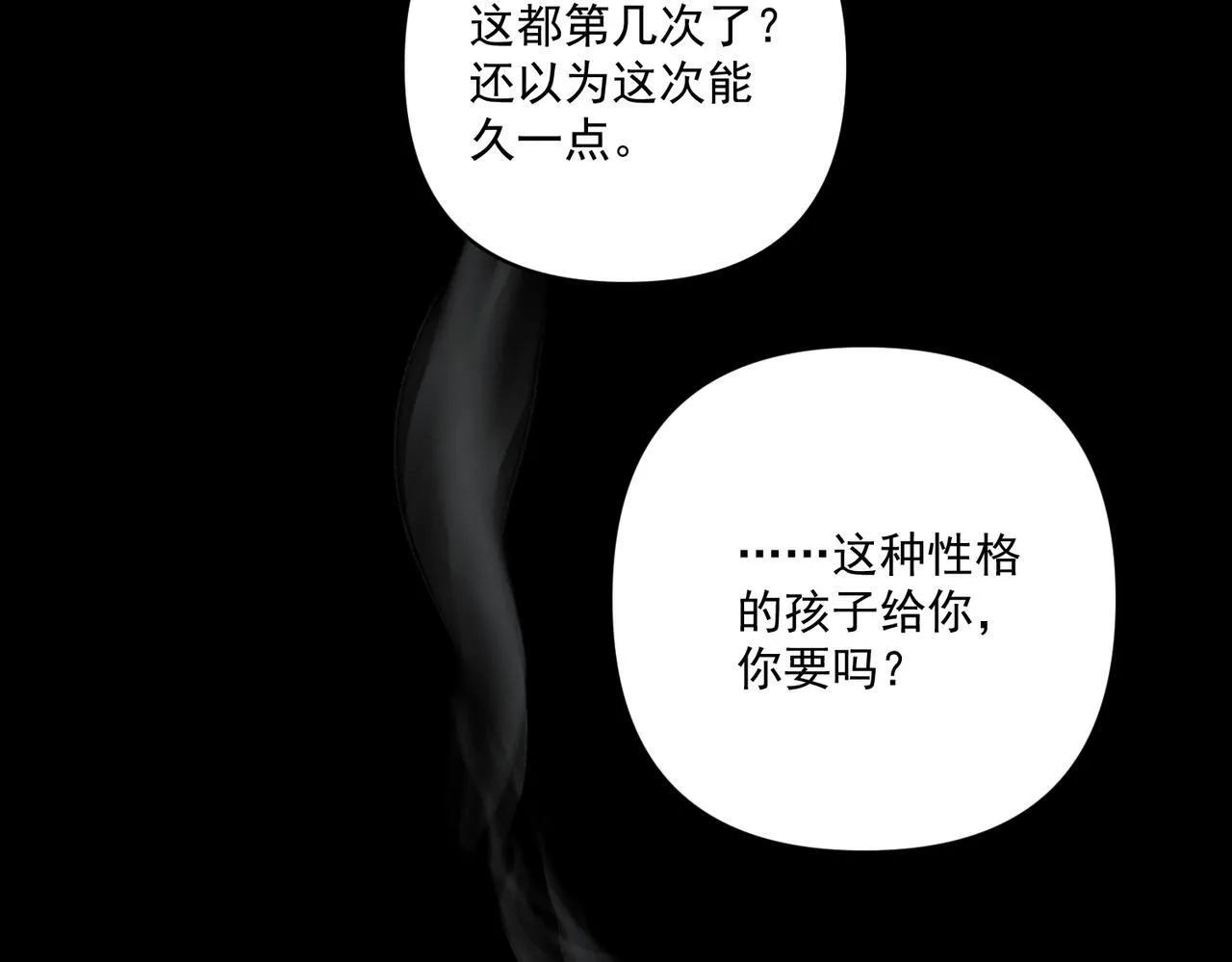 第33话 第一个礼物 第136页