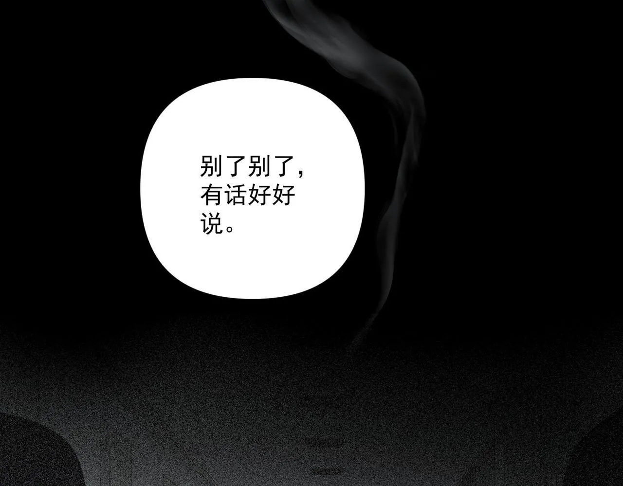 第33话 第一个礼物 第137页
