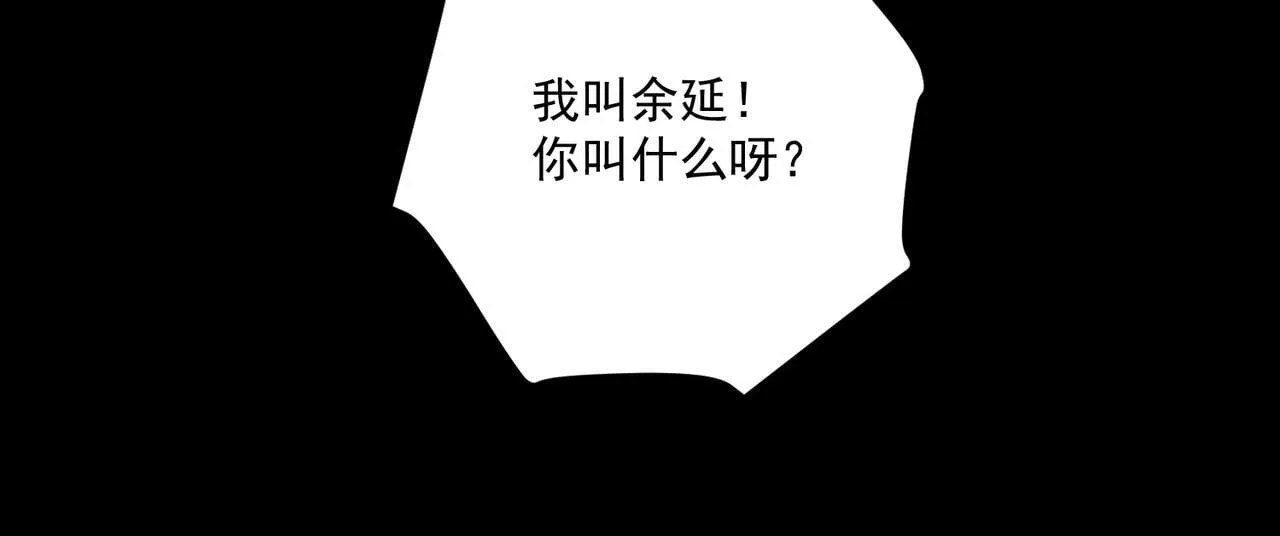 第33话 第一个礼物 第153页