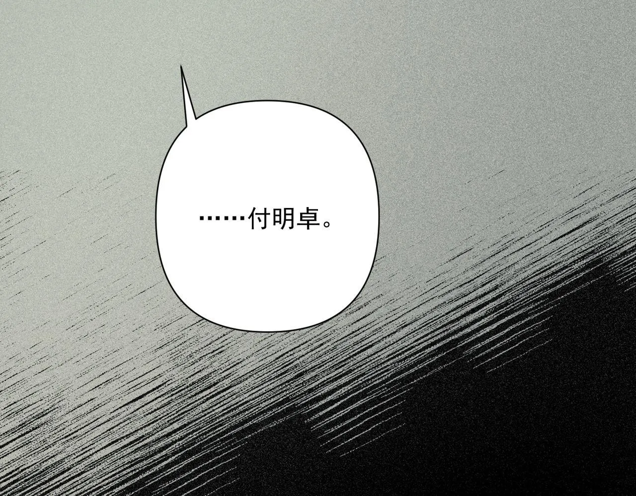 第33话 第一个礼物 第161页