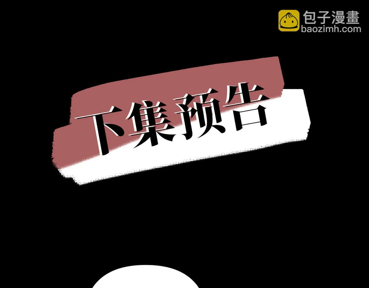 第33话 第一个礼物 第163页
