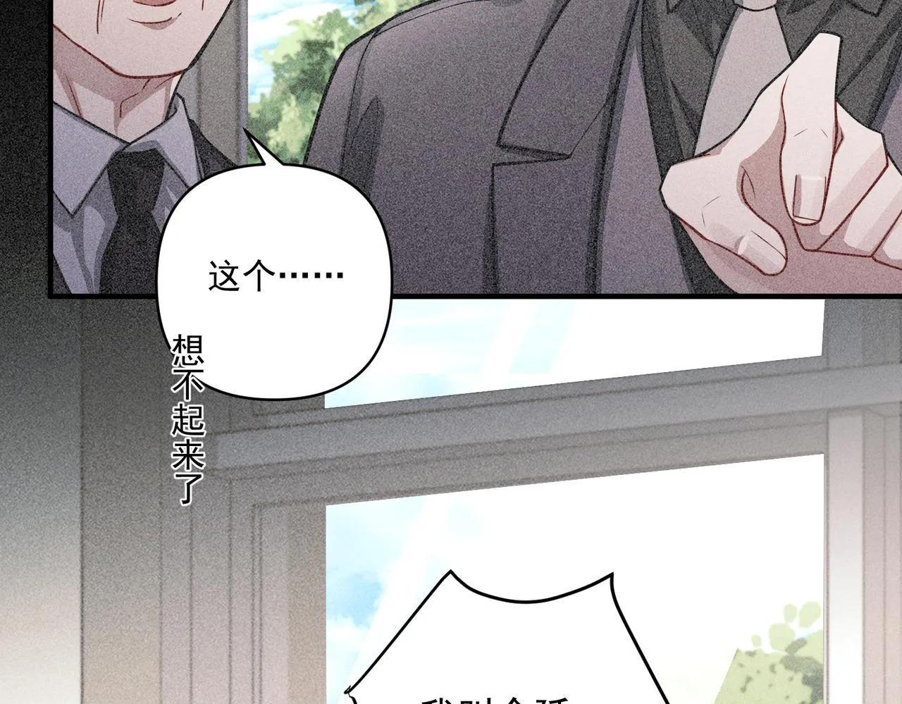 第33话 第一个礼物 第165页