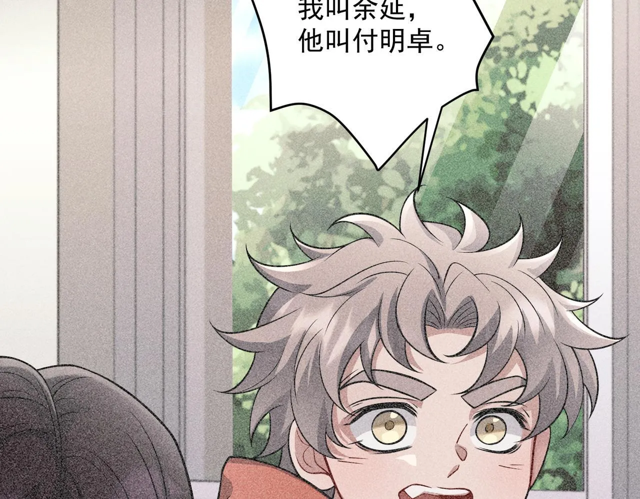 第33话 第一个礼物 第166页