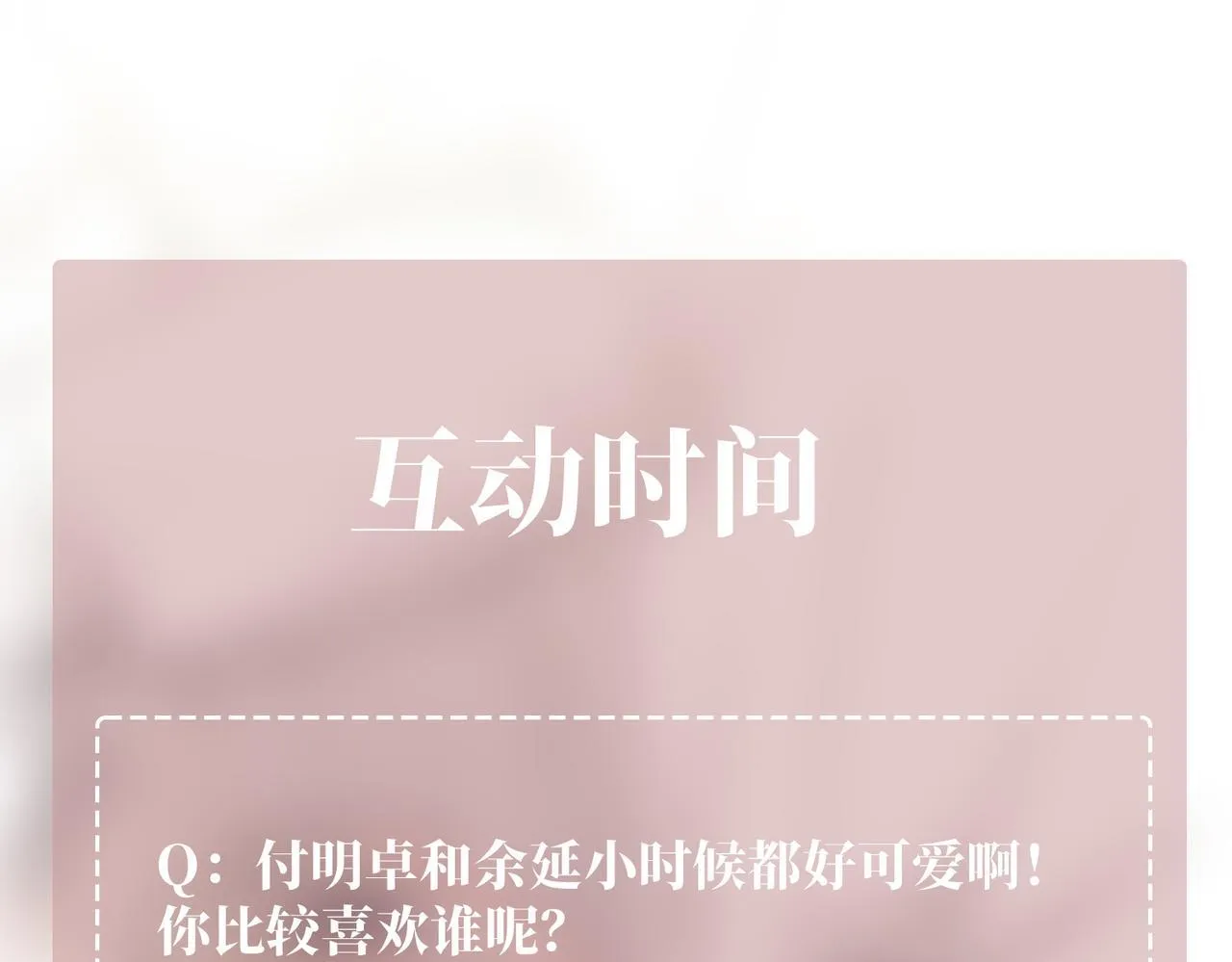 第33话 第一个礼物 第171页