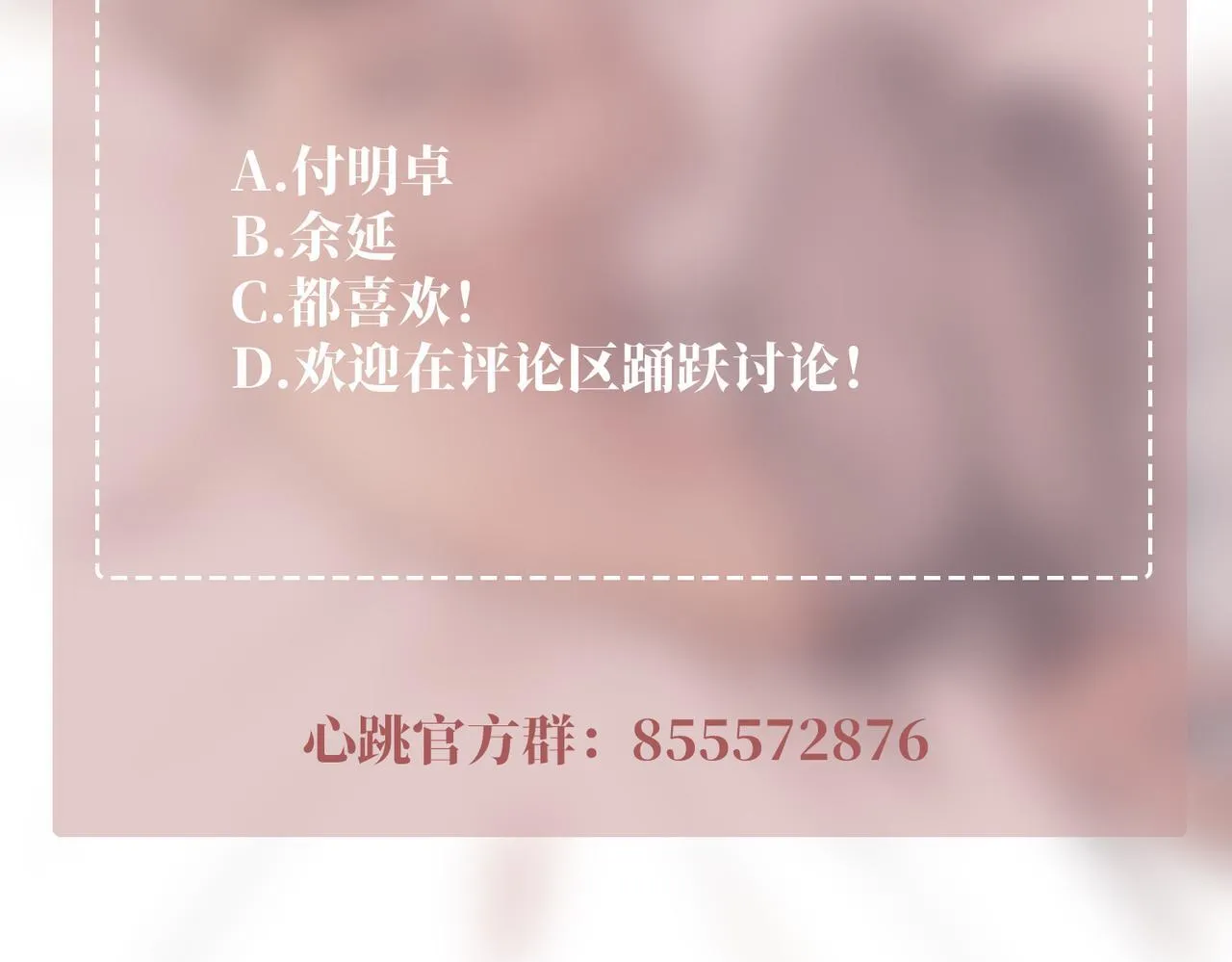 第33话 第一个礼物 第172页