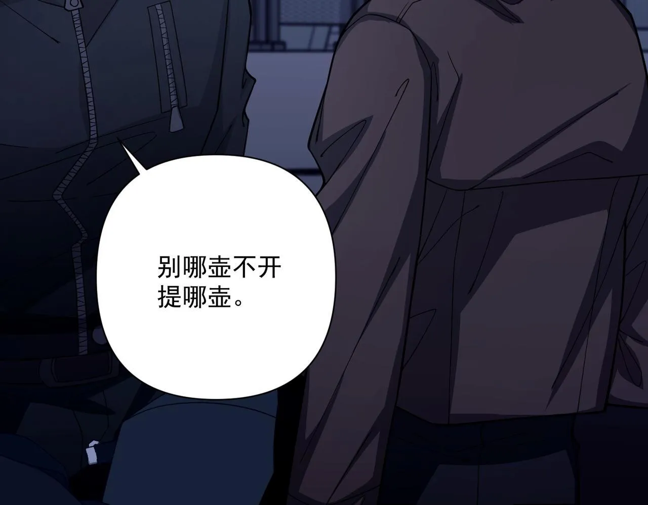 第34话 不同的抉择 第14页
