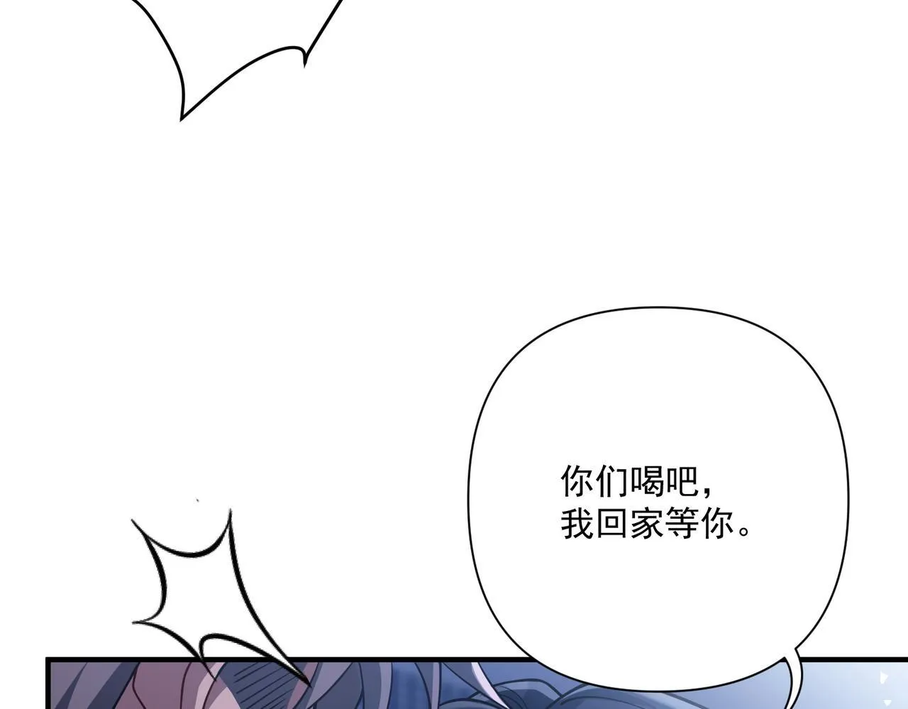 第34话 不同的抉择 第20页