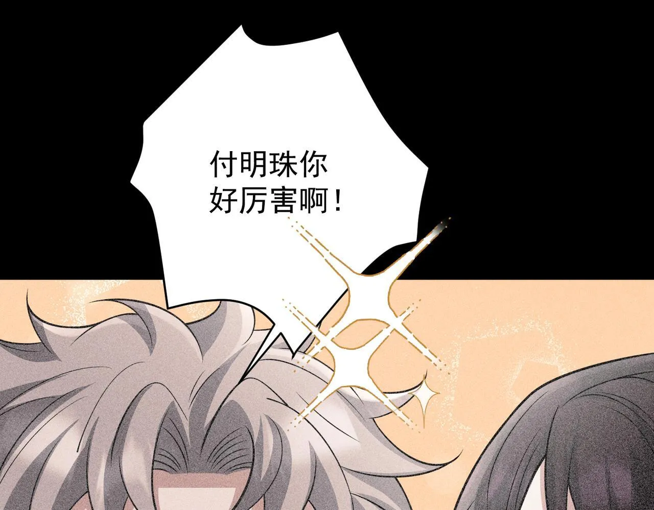 第34话 不同的抉择 第51页