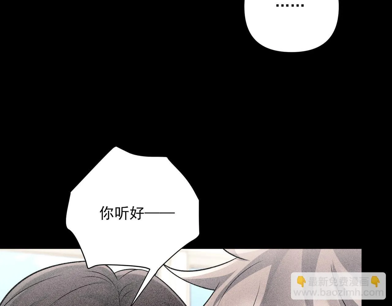 第34话 不同的抉择 第53页