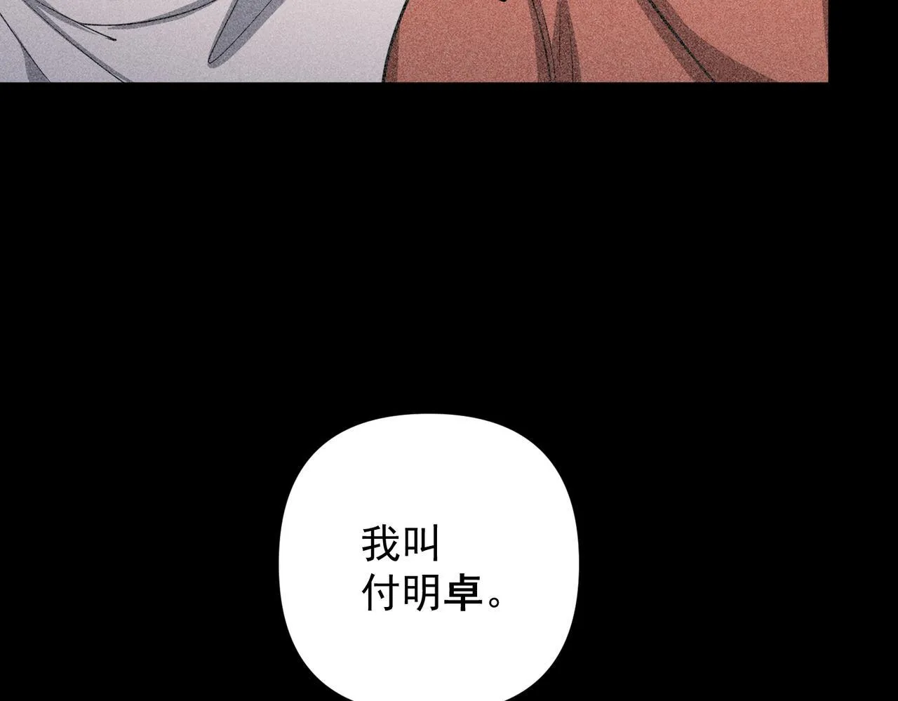 第34话 不同的抉择 第55页