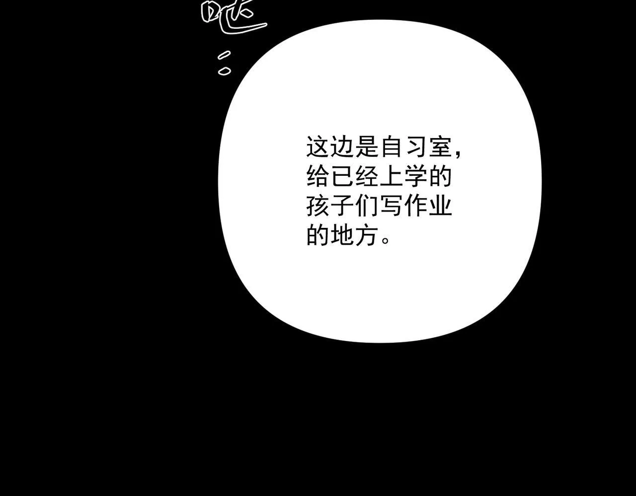 第34话 不同的抉择 第61页