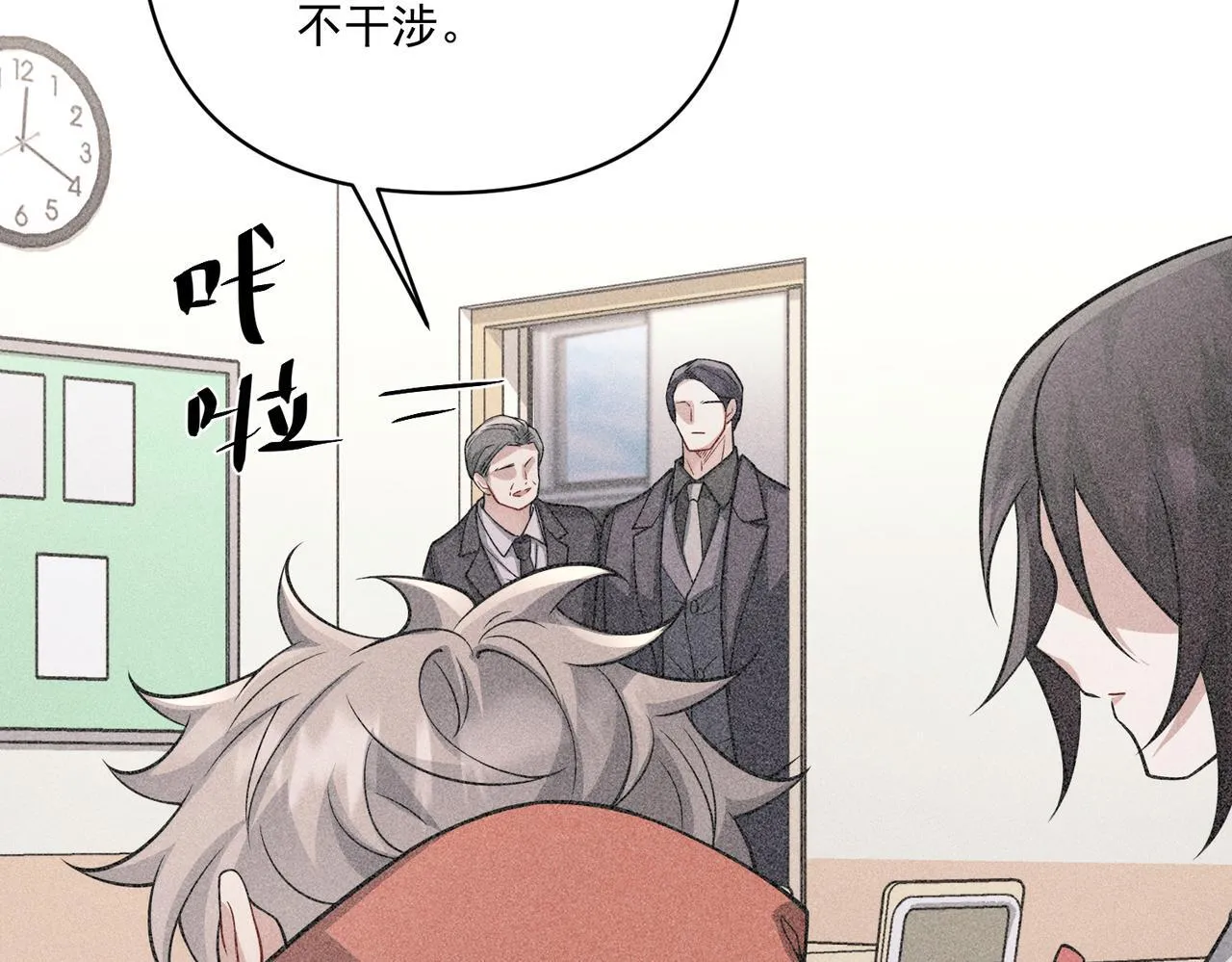 第34话 不同的抉择 第64页