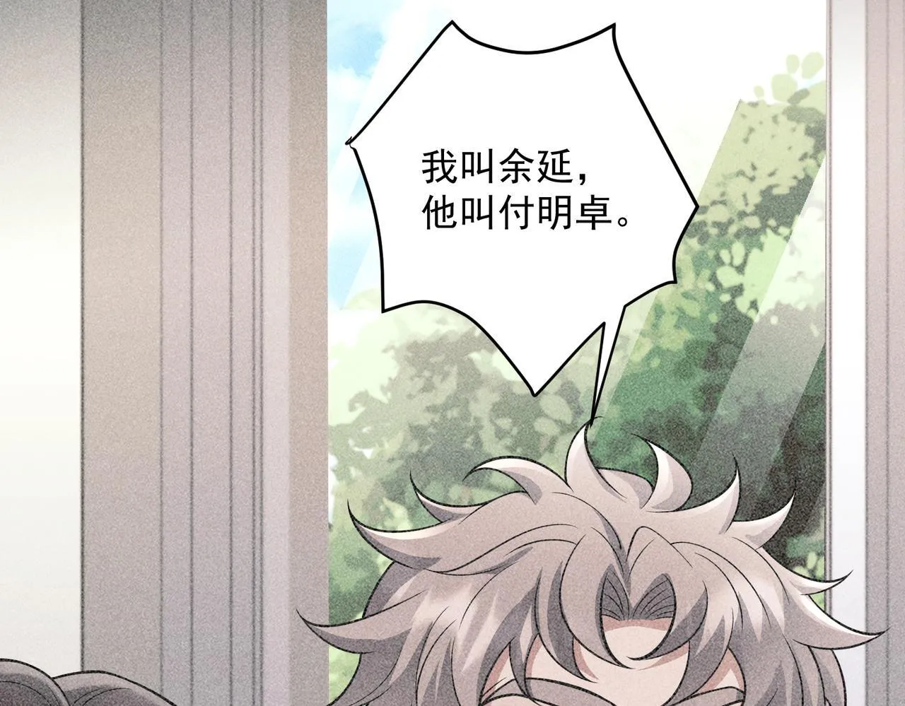 第34话 不同的抉择 第80页