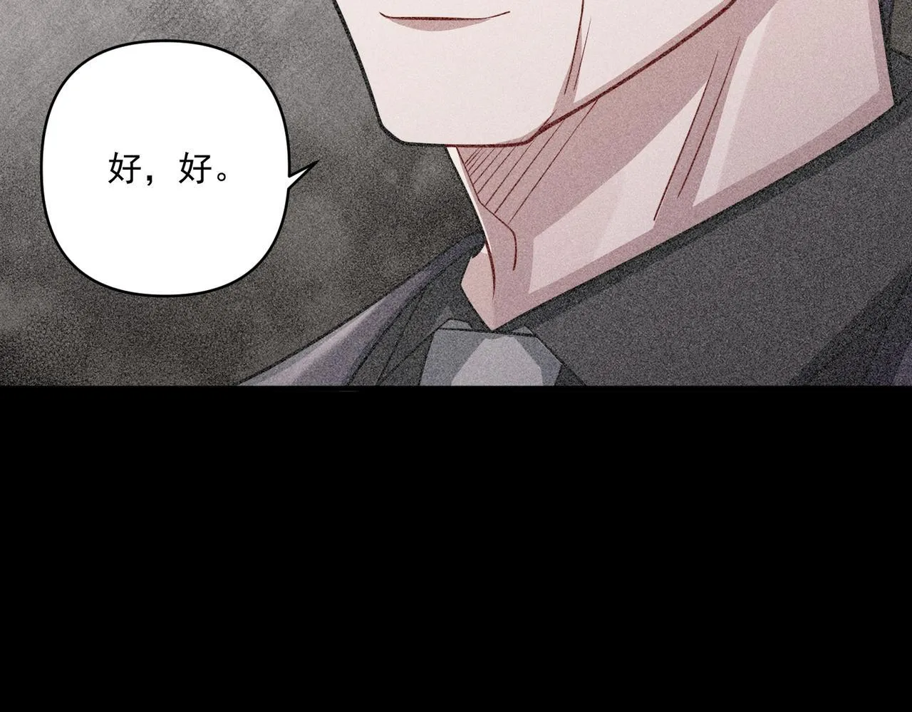 第34话 不同的抉择 第84页
