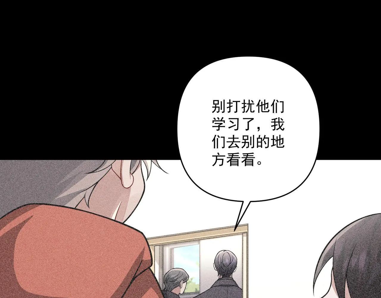第34话 不同的抉择 第85页