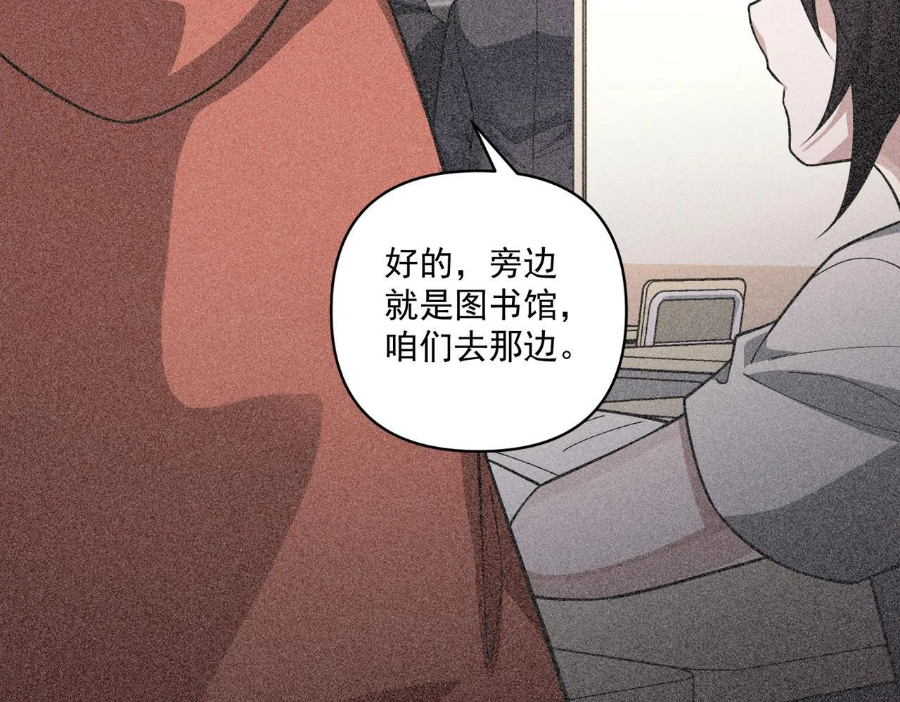 第34话 不同的抉择 第86页