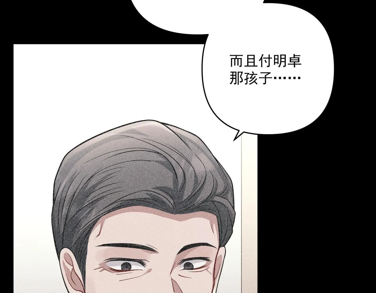 第34话 不同的抉择 第92页