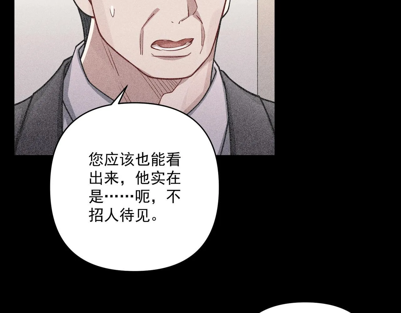 第34话 不同的抉择 第93页