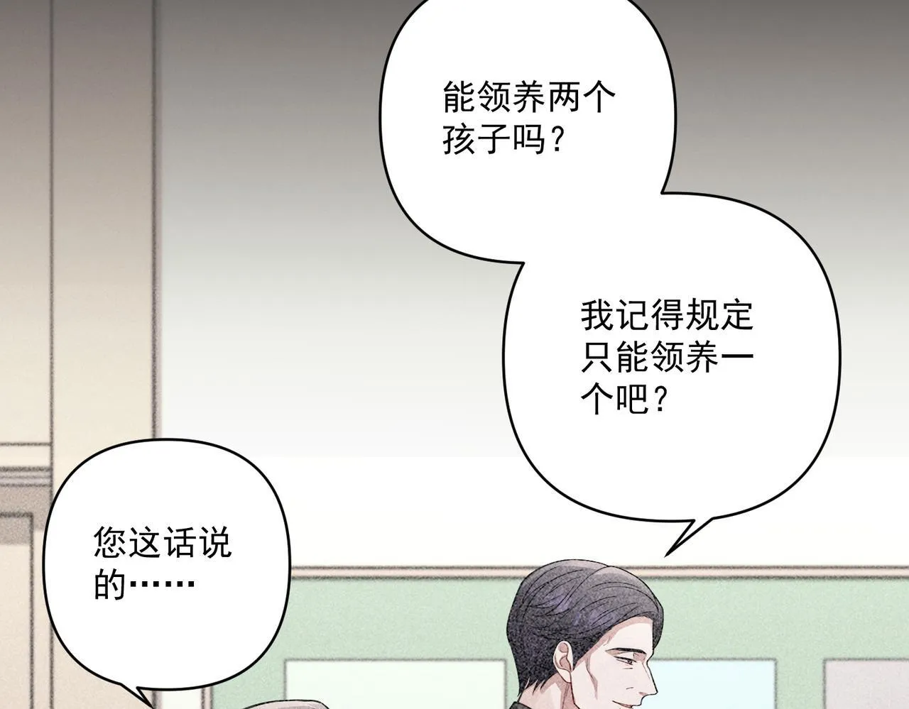 第34话 不同的抉择 第98页