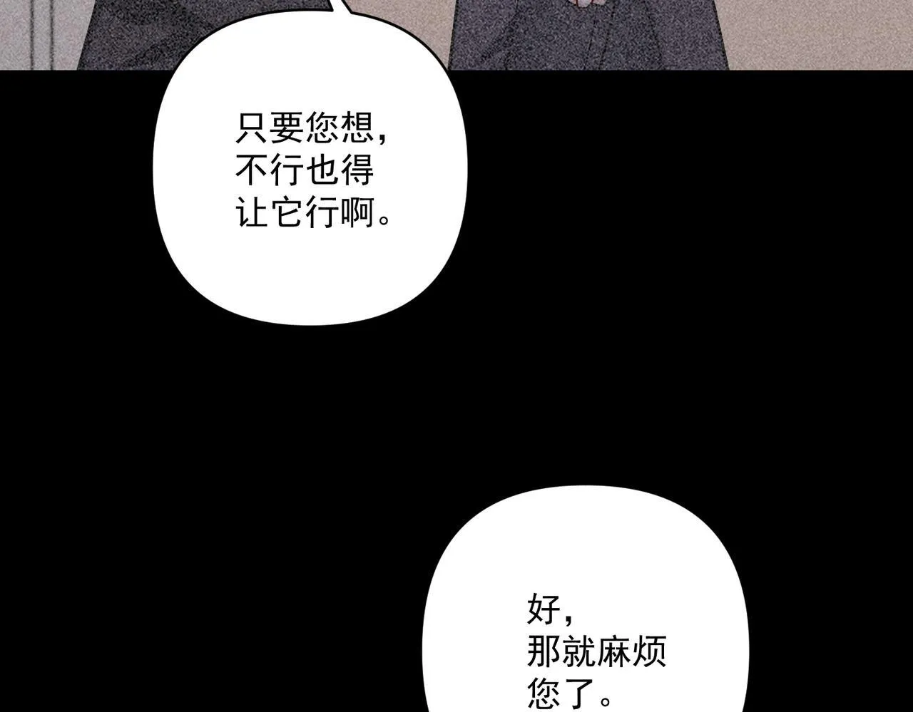 第34话 不同的抉择 第100页