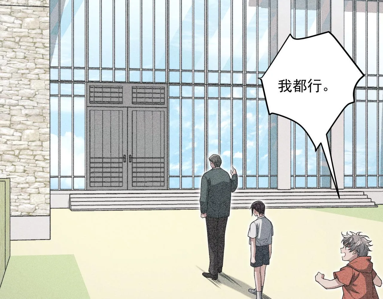 第34话 不同的抉择 第106页