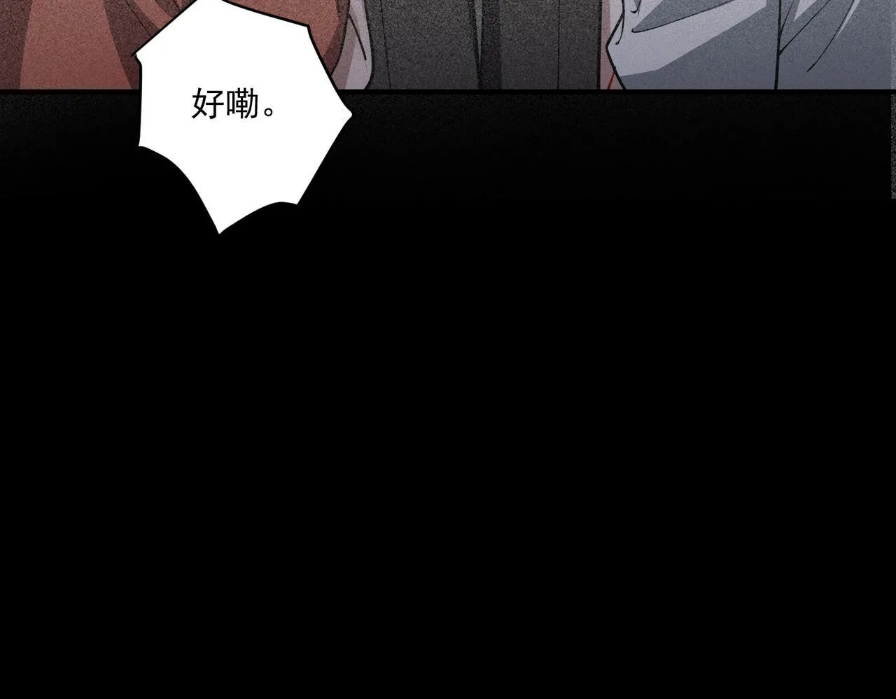 第34话 不同的抉择 第110页