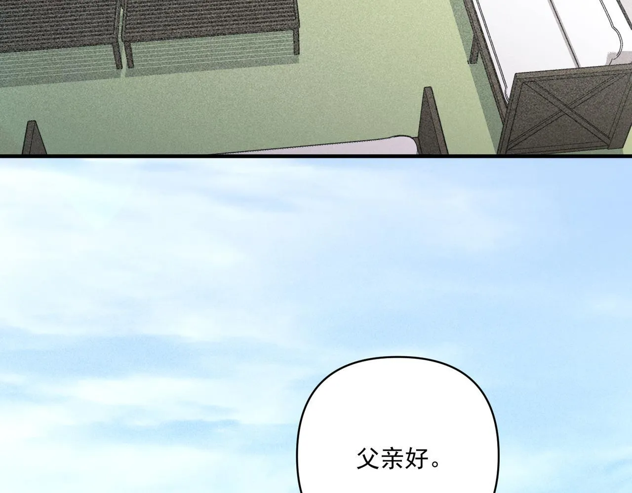 第34话 不同的抉择 第119页