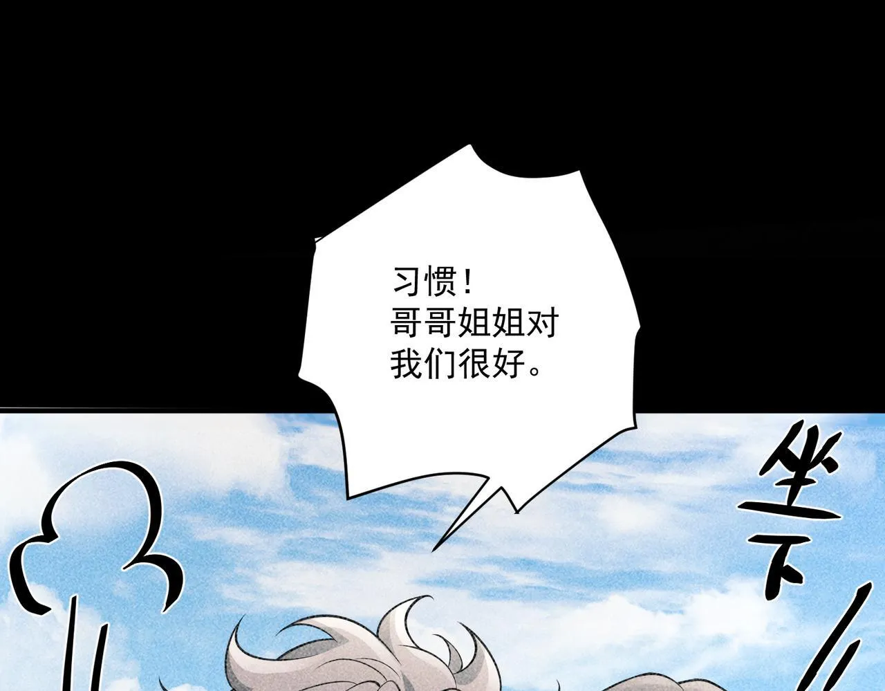 第34话 不同的抉择 第124页