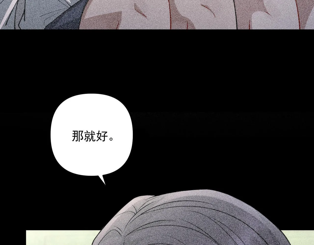 第34话 不同的抉择 第126页
