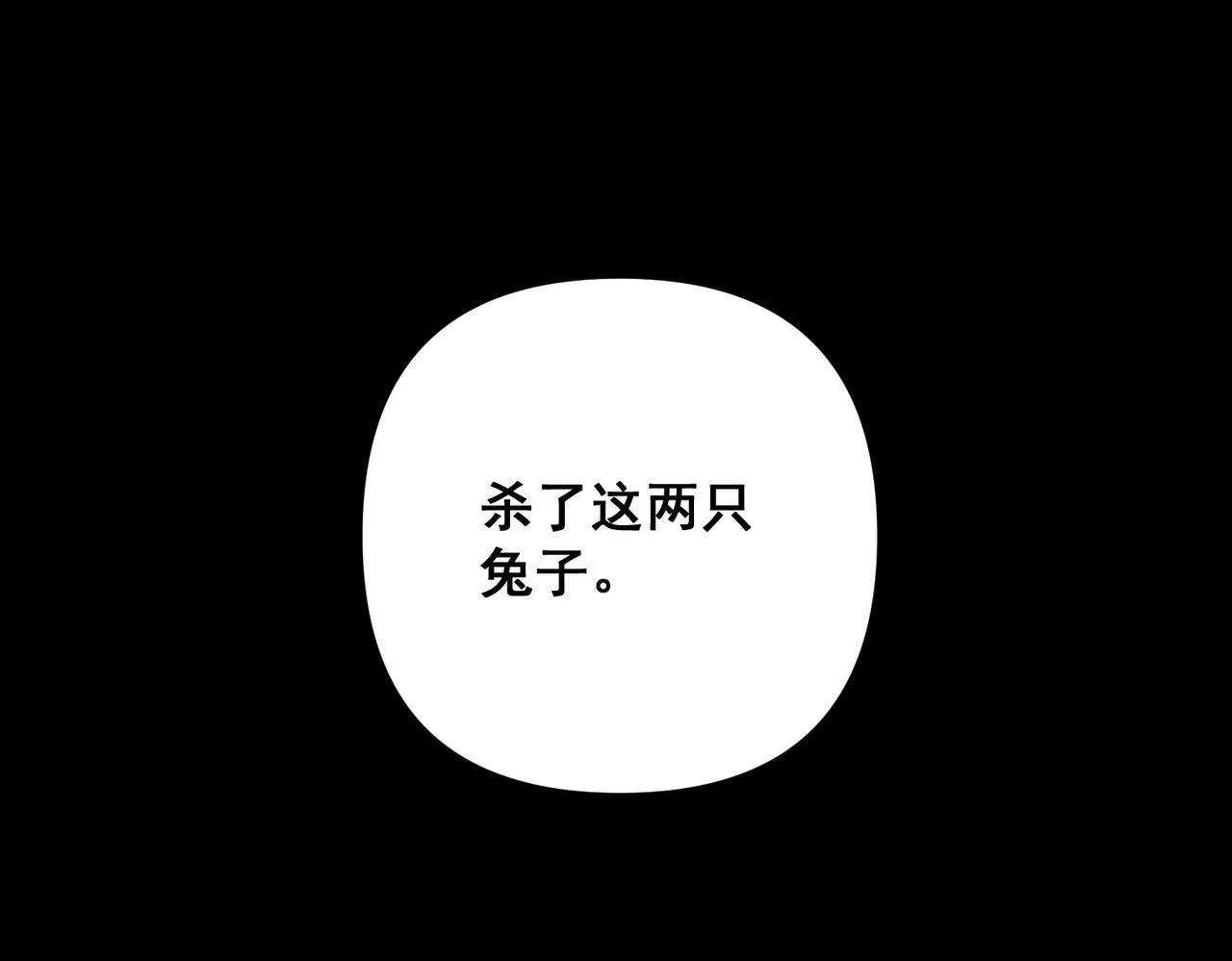 第34话 不同的抉择 第137页
