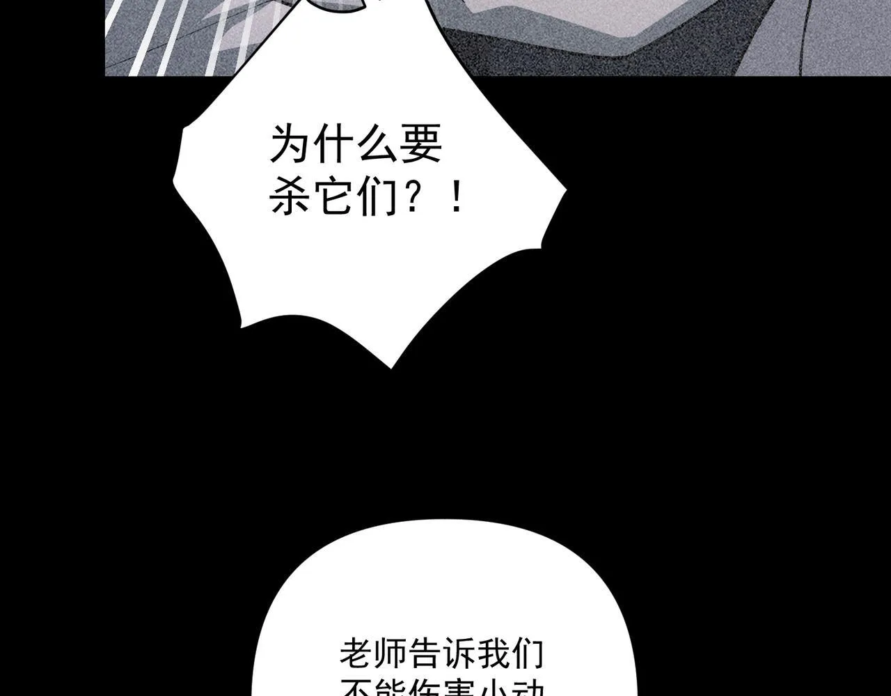 第34话 不同的抉择 第142页