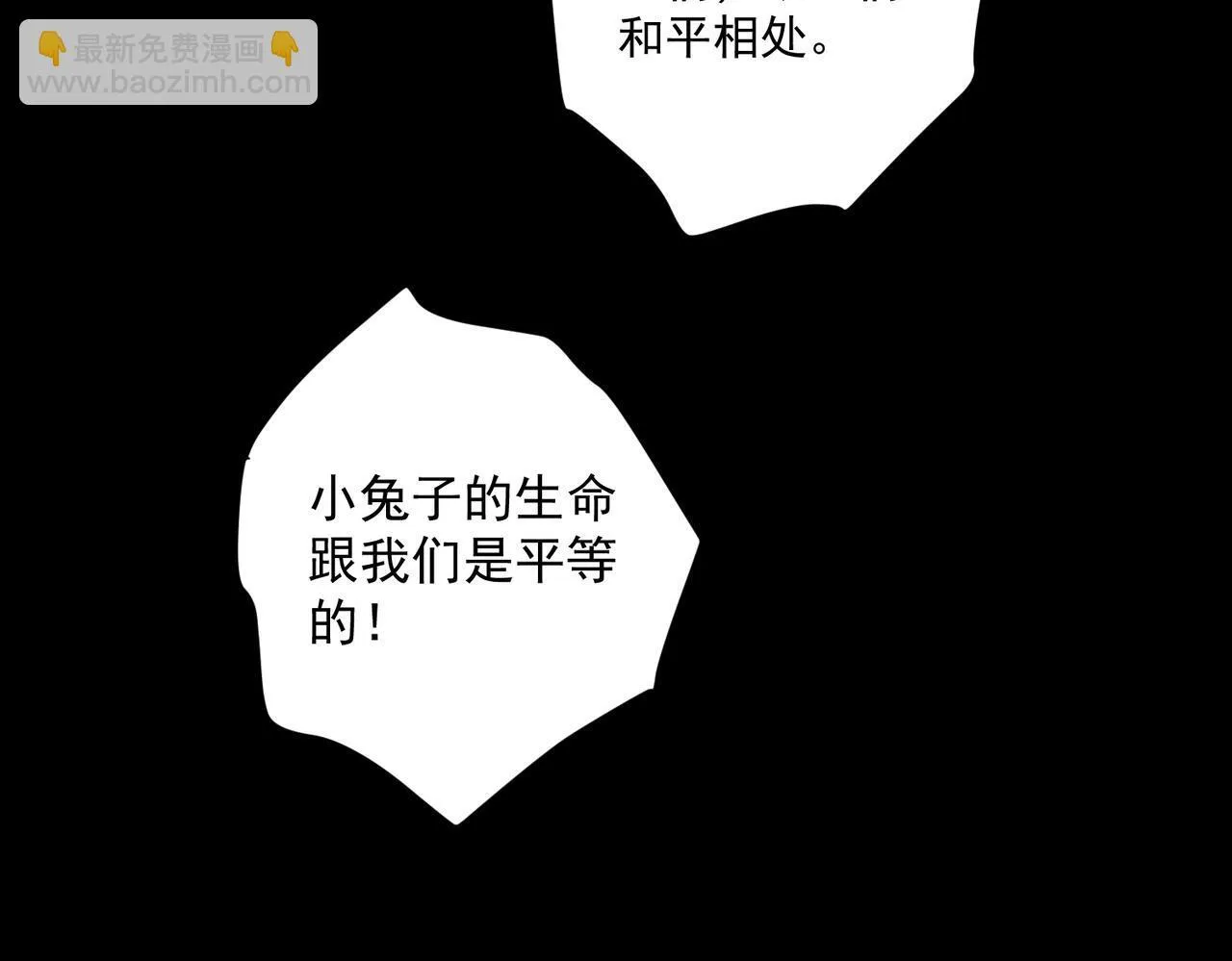 第34话 不同的抉择 第149页