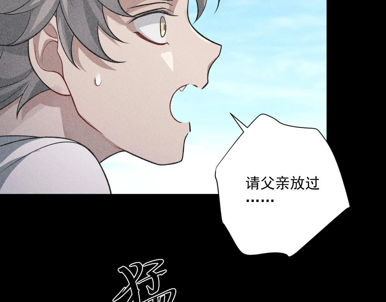 第34话 不同的抉择 第155页