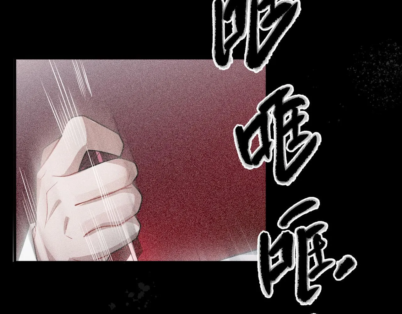 第34话 不同的抉择 第173页