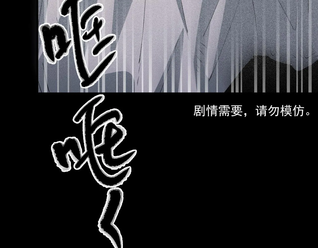第34话 不同的抉择 第175页