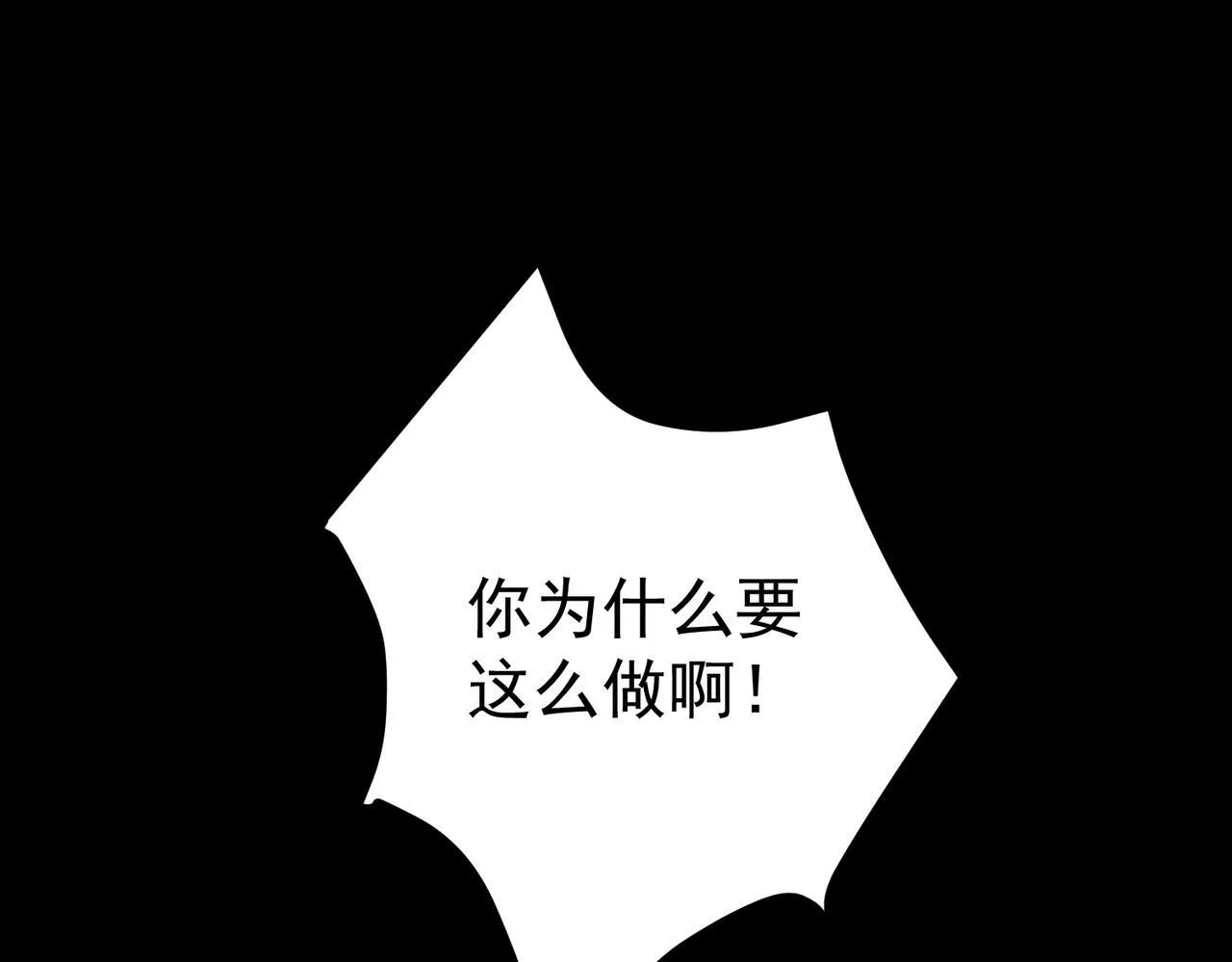 第34话 不同的抉择 第191页