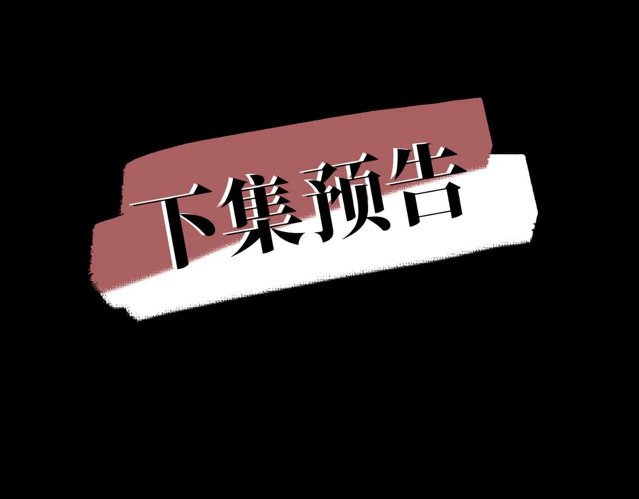 第34话 不同的抉择 第196页