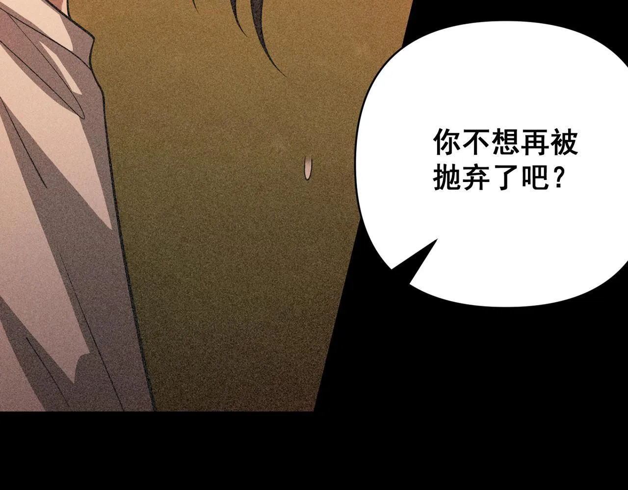 第34话 不同的抉择 第198页