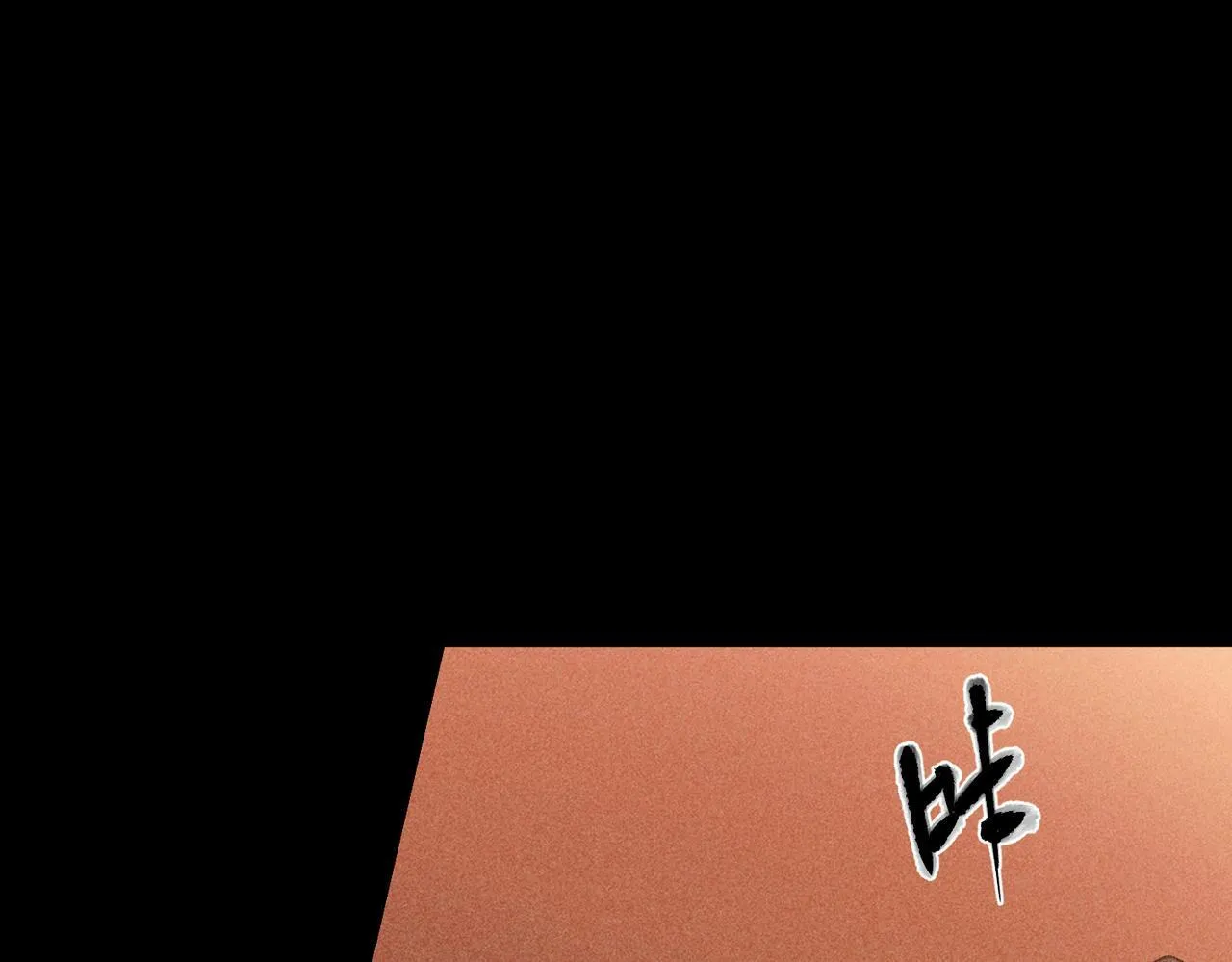 第34话 不同的抉择 第199页