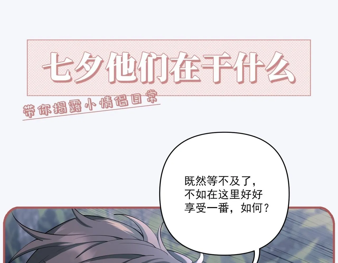 第34话 不同的抉择 第204页