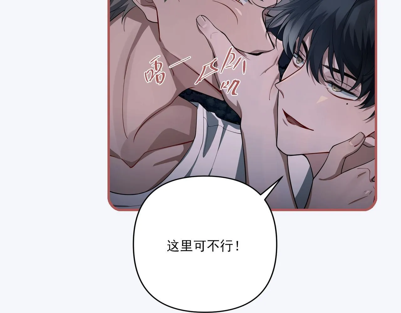 第34话 不同的抉择 第207页