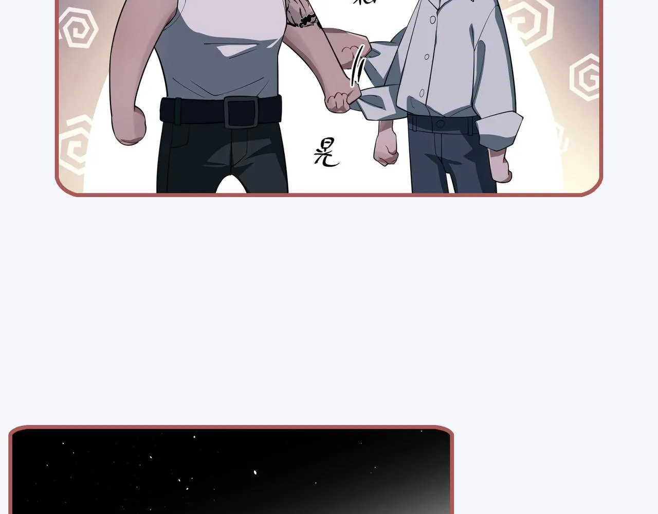 第34话 不同的抉择 第209页