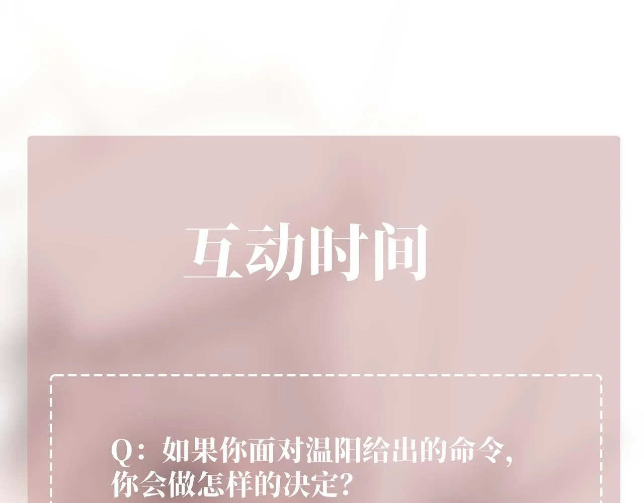 第34话 不同的抉择 第213页