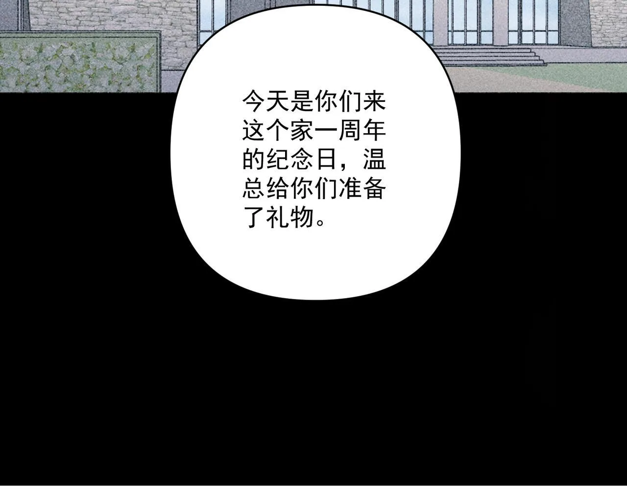 第35话 杀了它 第13页